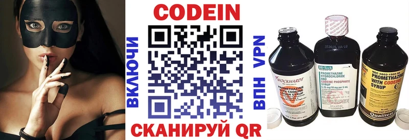 Кодеиновый сироп Lean напиток Lean (лин)  закладки  Михайловск 