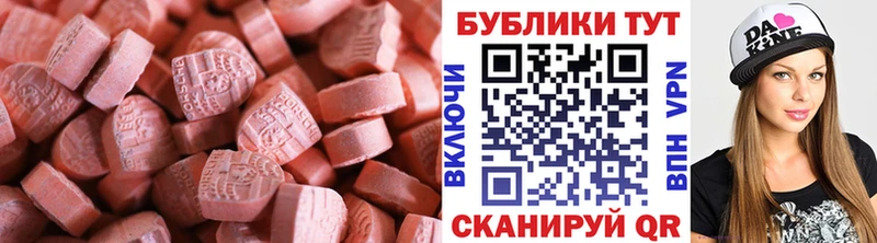 закладка  Михайловск  Ecstasy TESLA 