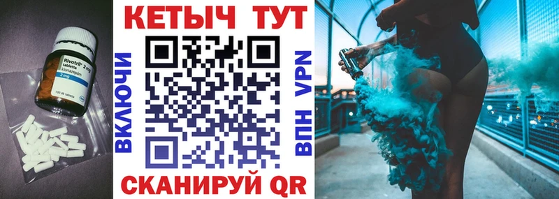 Кетамин VHQ  Михайловск 