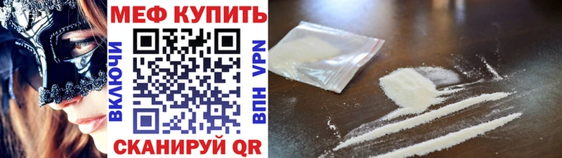 наркотики  Михайловск  Мефедрон mephedrone 