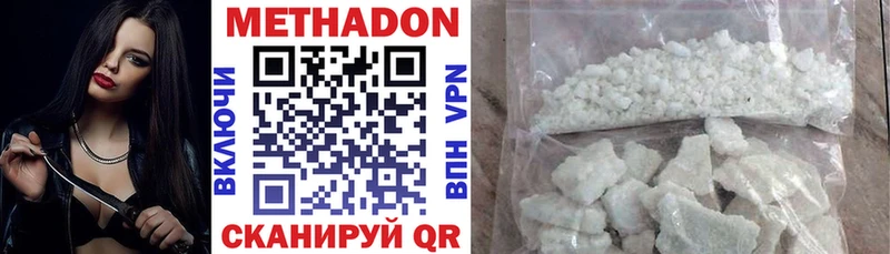 Метадон VHQ  Михайловск 
