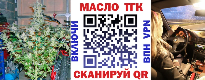 ТГК Wax  Михайловск 